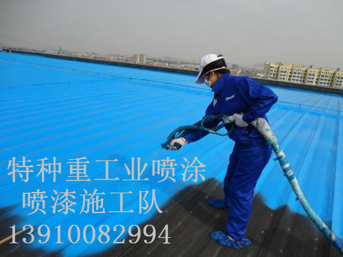 郊区除锈喷漆 & 设备厂房翻新